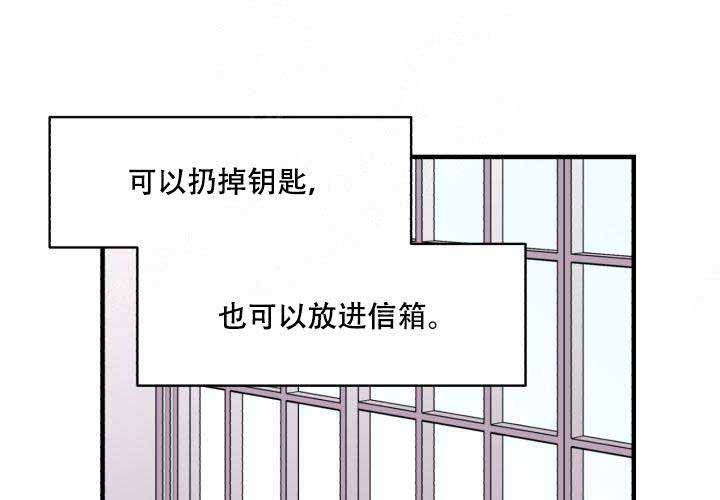 遗传密码是什么漫画,第18话4图
