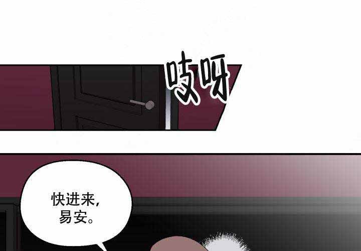 遗传密码名词解释漫画,第10话3图