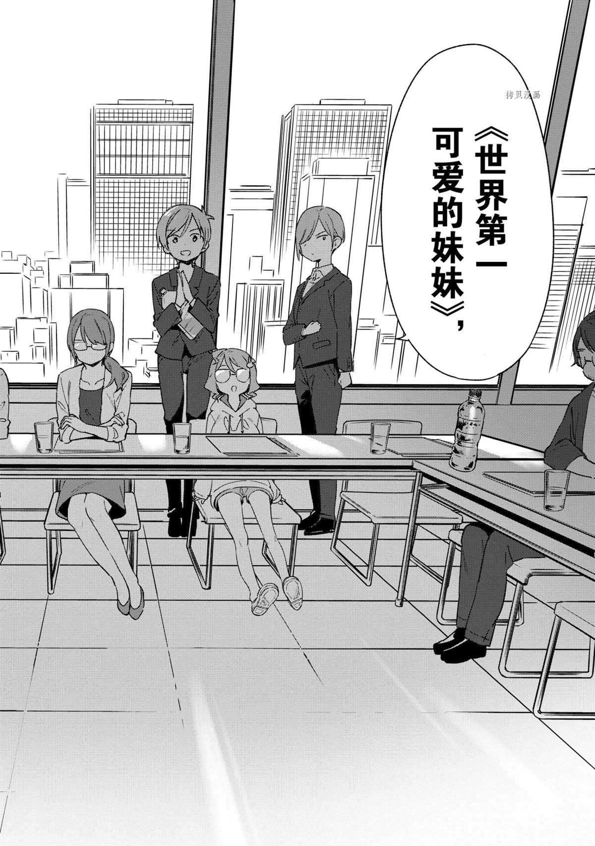 埃罗芒阿老师樱花动漫全集在线观看漫画,第73话试看版4图