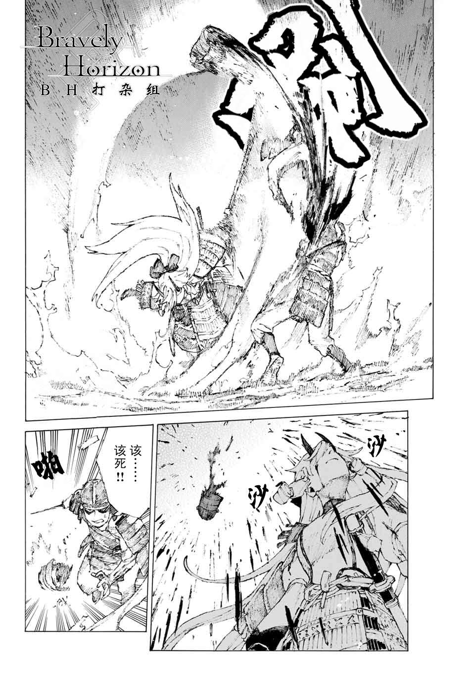 第15话胜负.二番目4