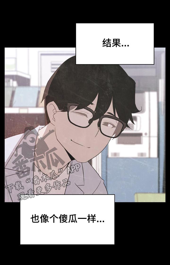 下坠的速度会越来越快吗漫画,第43章：不要后悔3图
