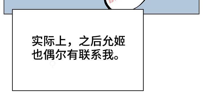 急速下跌是什么意思漫画,第57章：变化5图