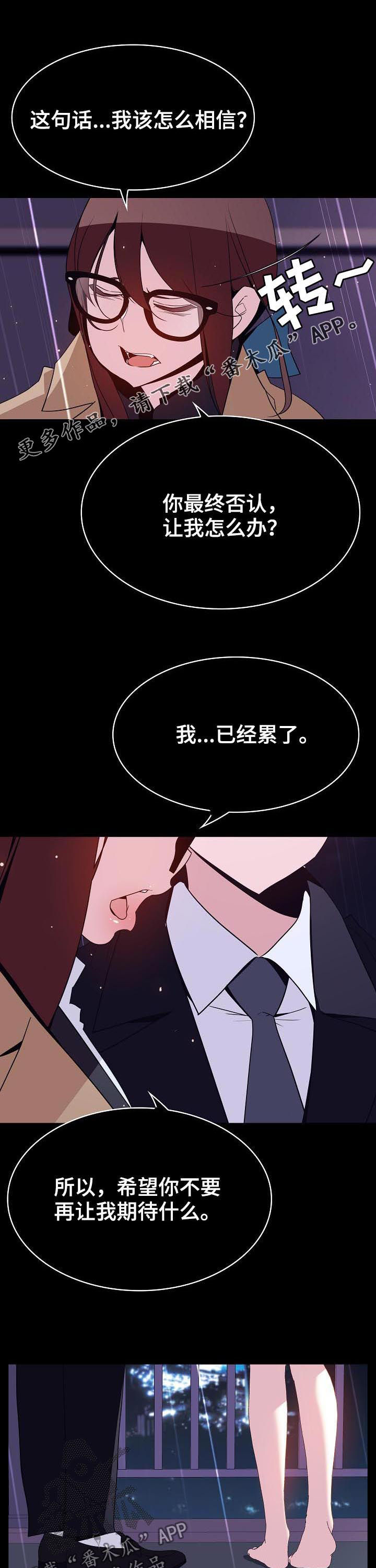 第77章：协议达成0