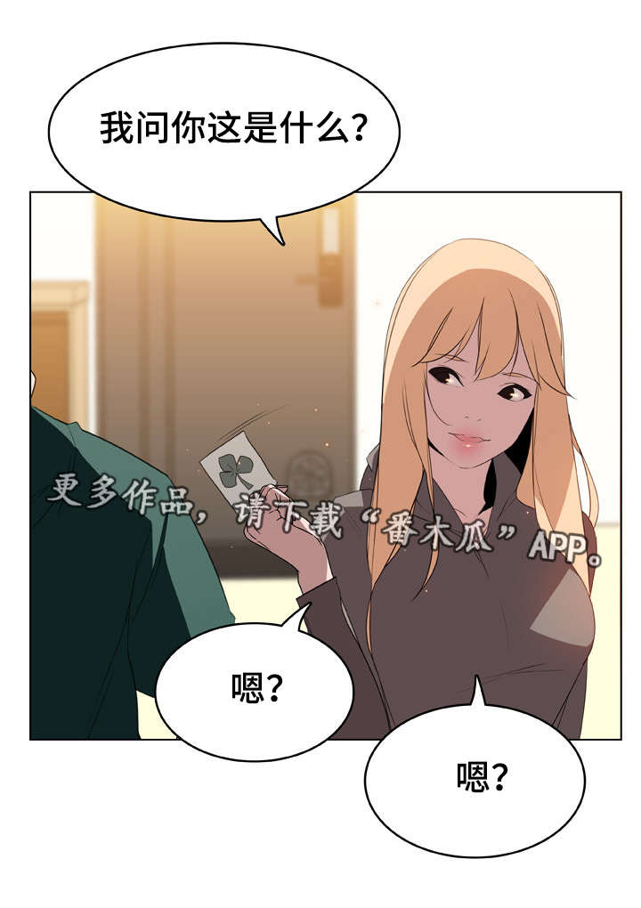 第22章：蠢丫头3