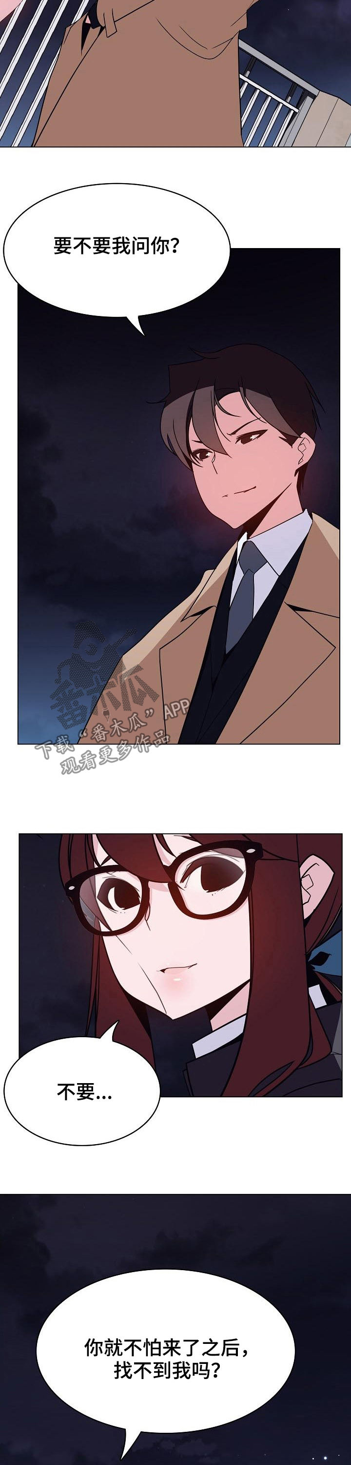急速下坠的意思漫画,第75章：能跟我一起死吗4图