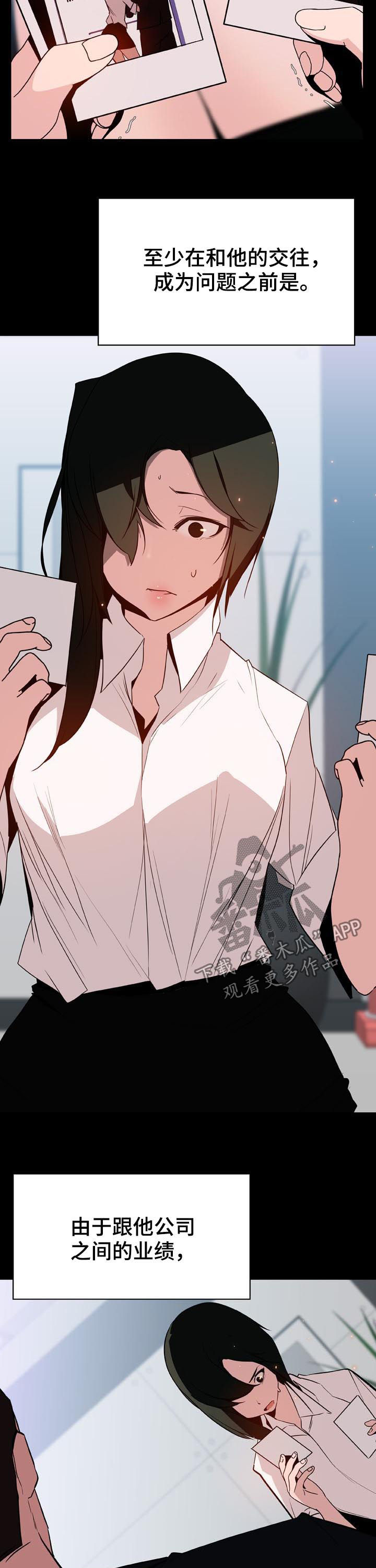 第55章：帅气的女人2