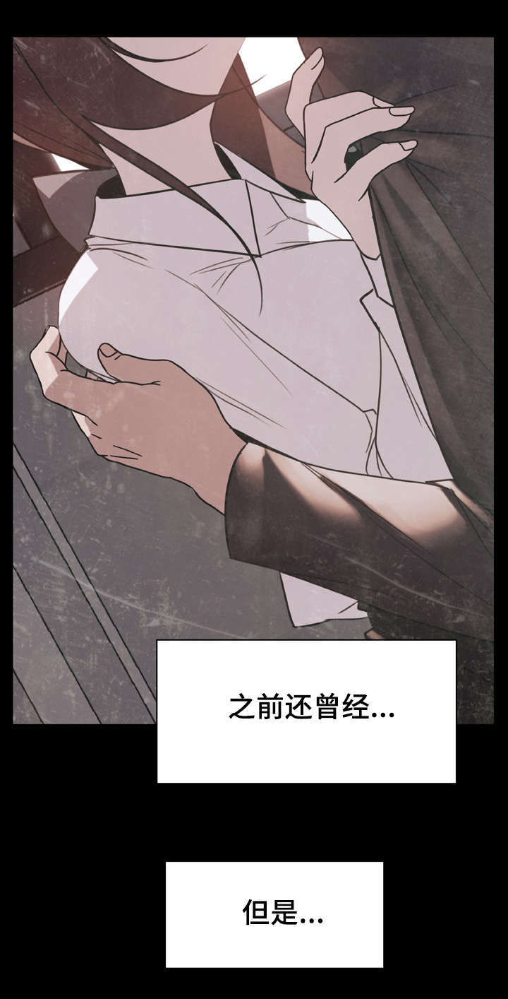 急速下坠安卓漫画,第30章：帮忙3图