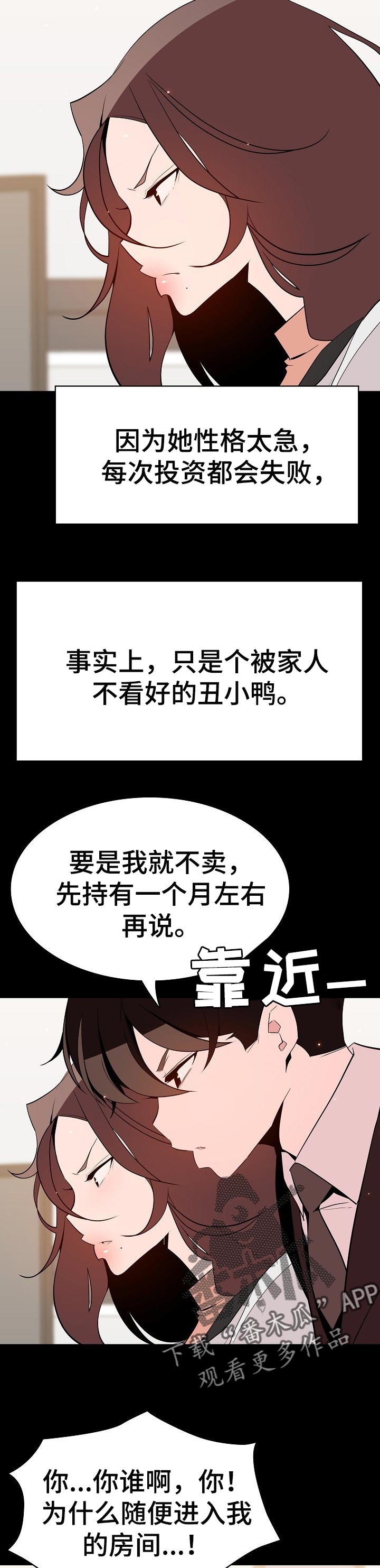 第102章：和你做交易4