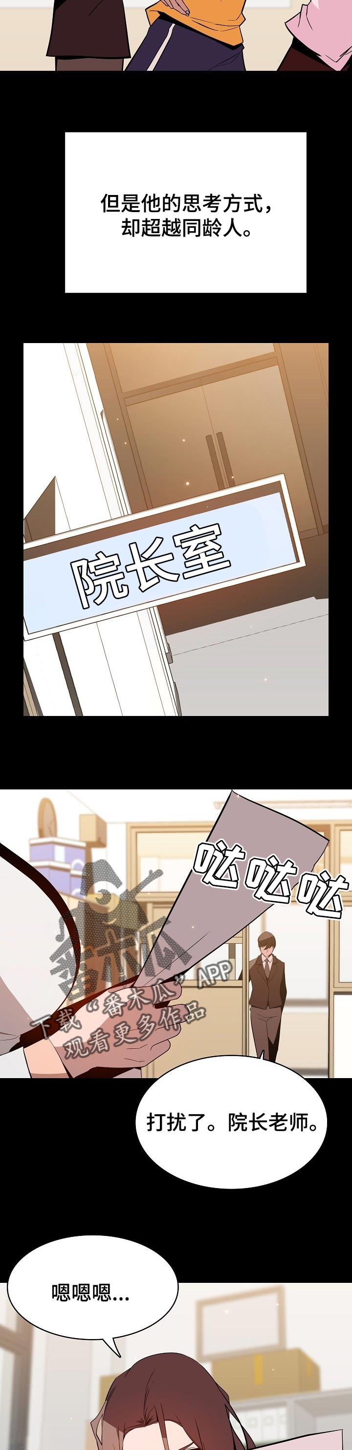 第102章：和你做交易1