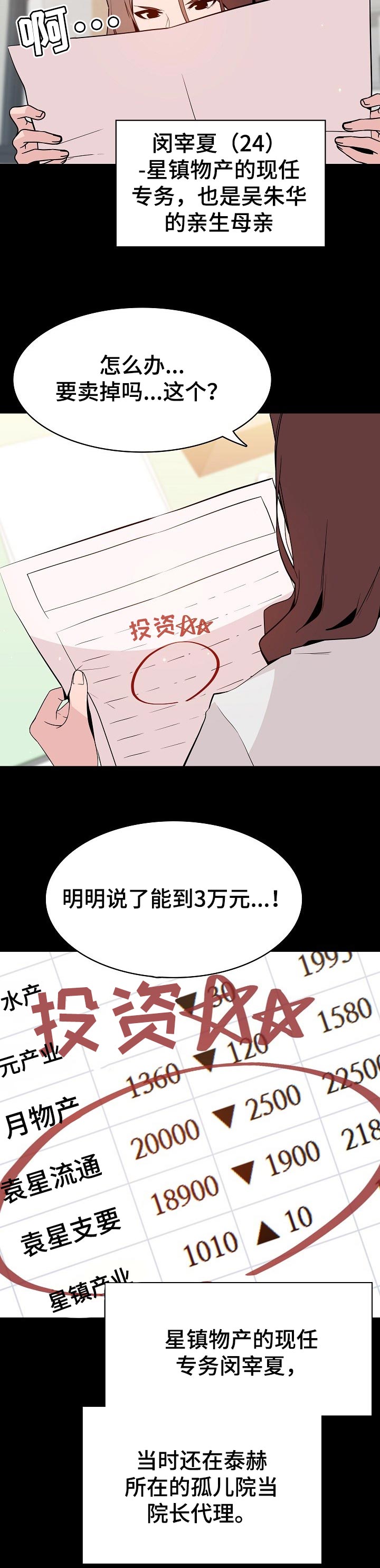 第102章：和你做交易2