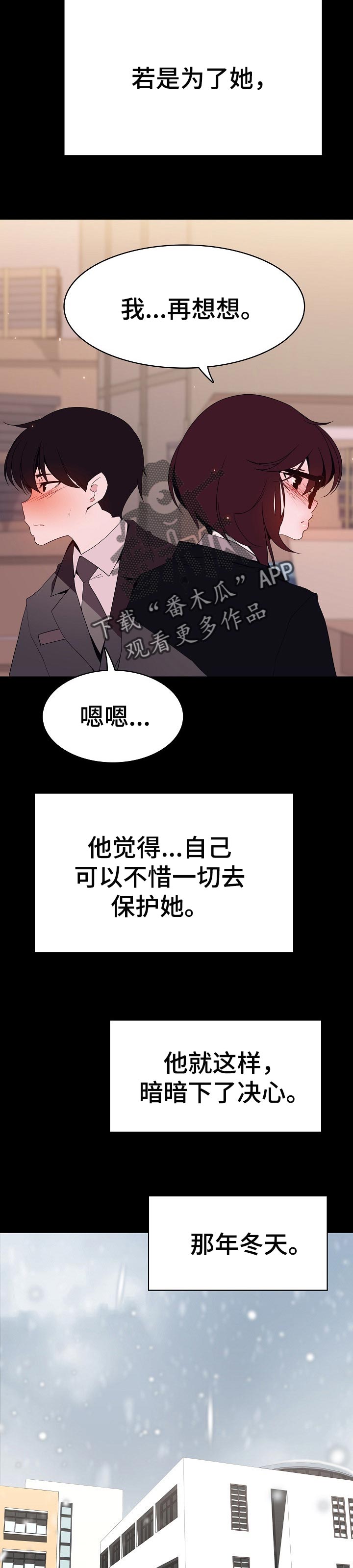 第105章：人生不如意4