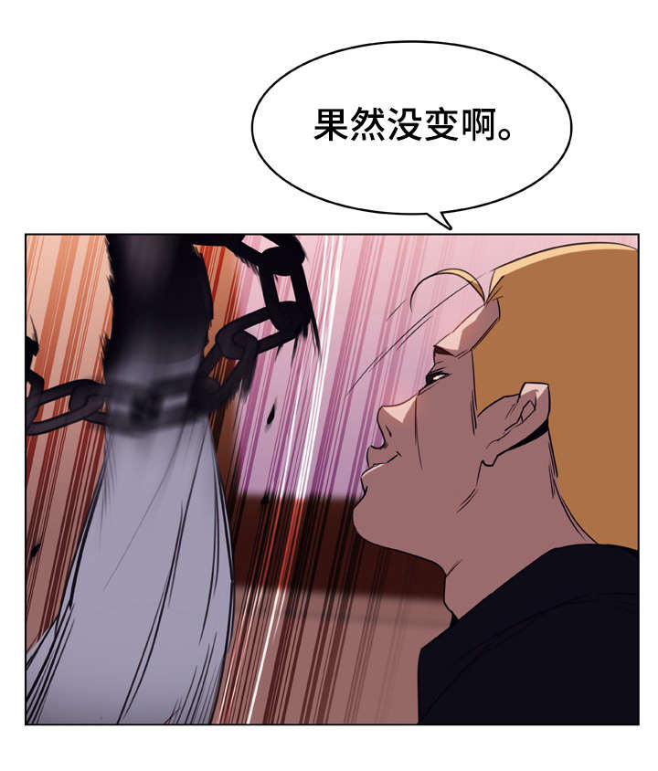 急速下坠的意思漫画,第21章：提议4图
