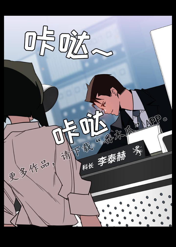 人下坠速度漫画,第39章：约会2图
