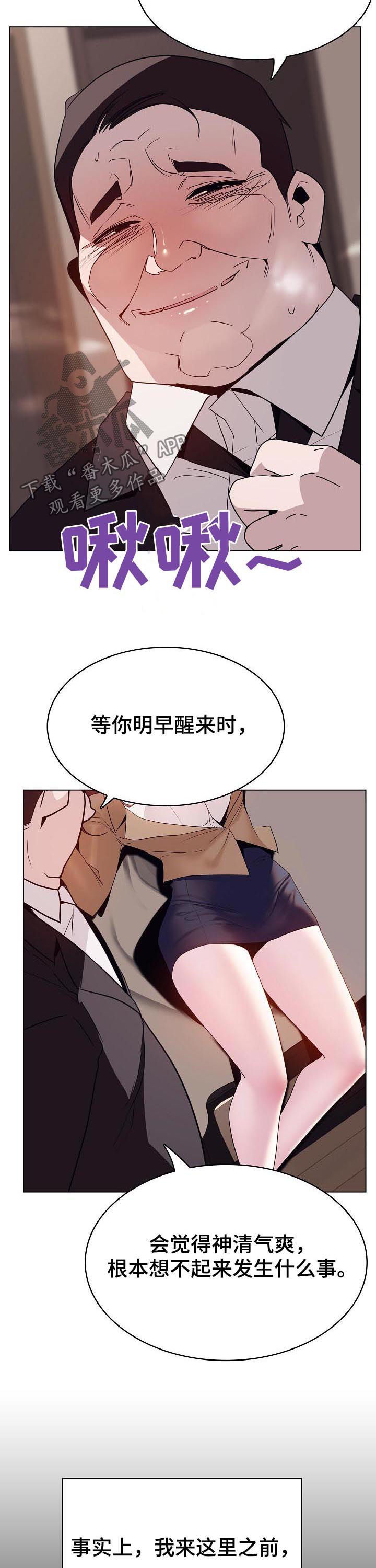 急速下滑的滑雪运动员高清图片漫画,第63章：救救我2图