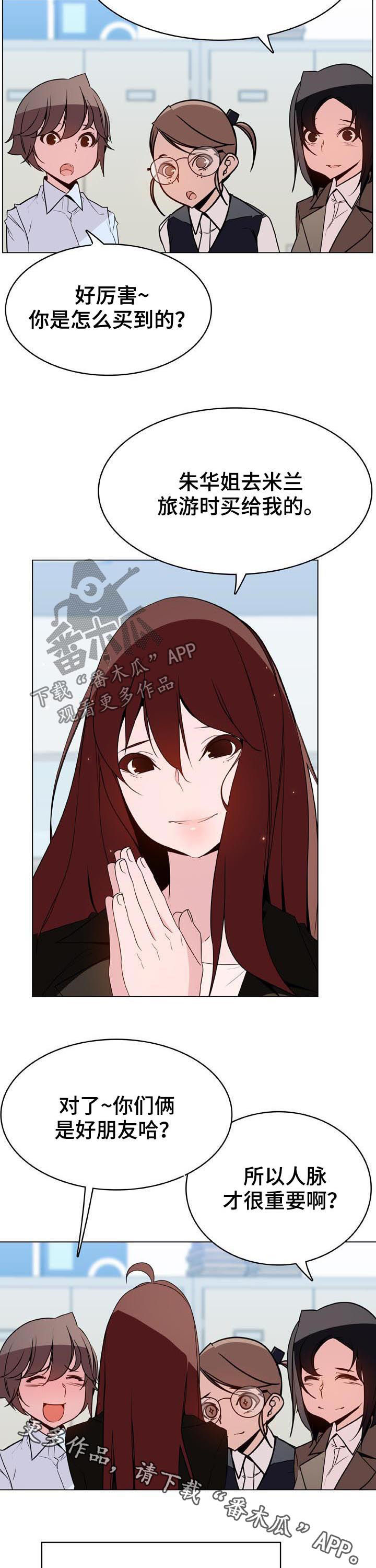 急速下坠安卓漫画,第82章：快结束了4图