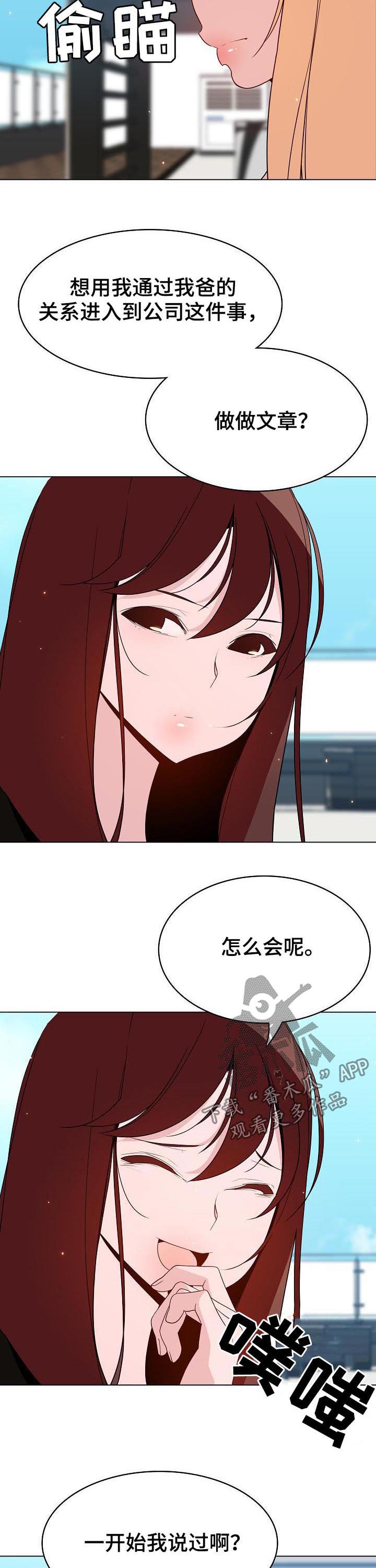 第89章：你也认识3