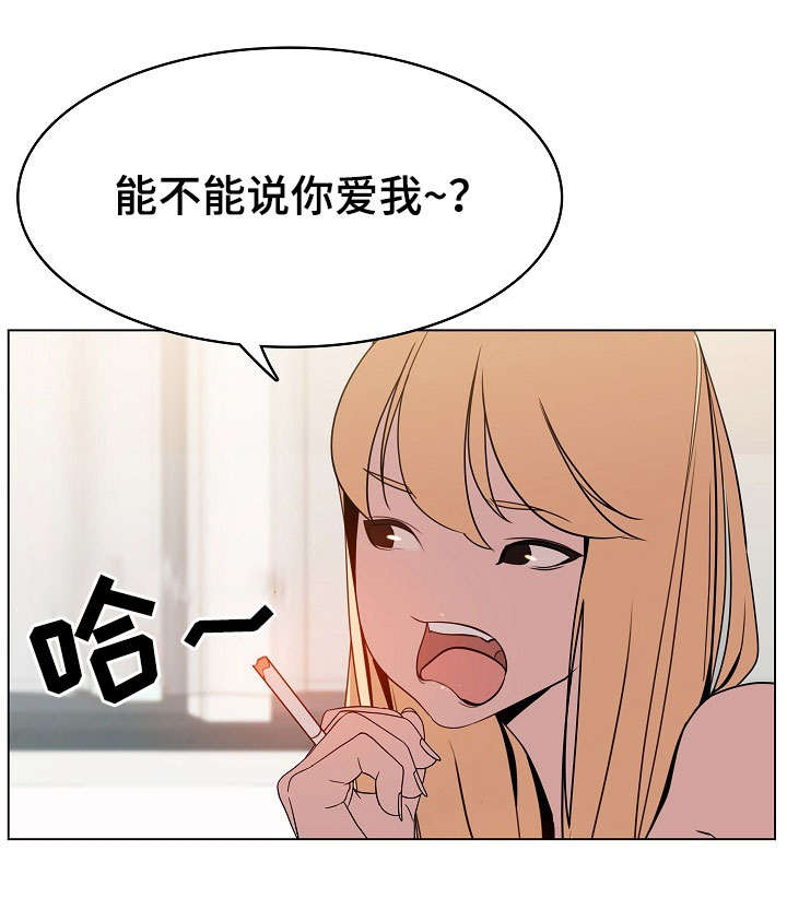 梦到电梯急速下坠漫画,第26章：欠债1图