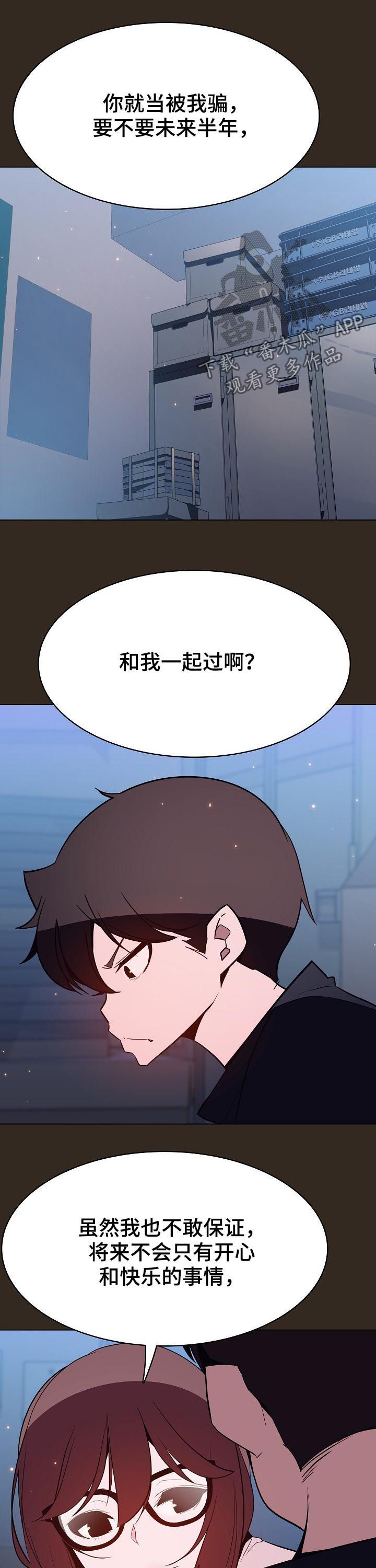 第101章：幸亏2