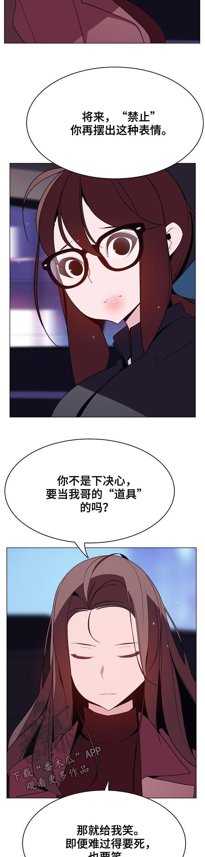 急速下坠的意思漫画,第81章：笑的样子很可怕4图
