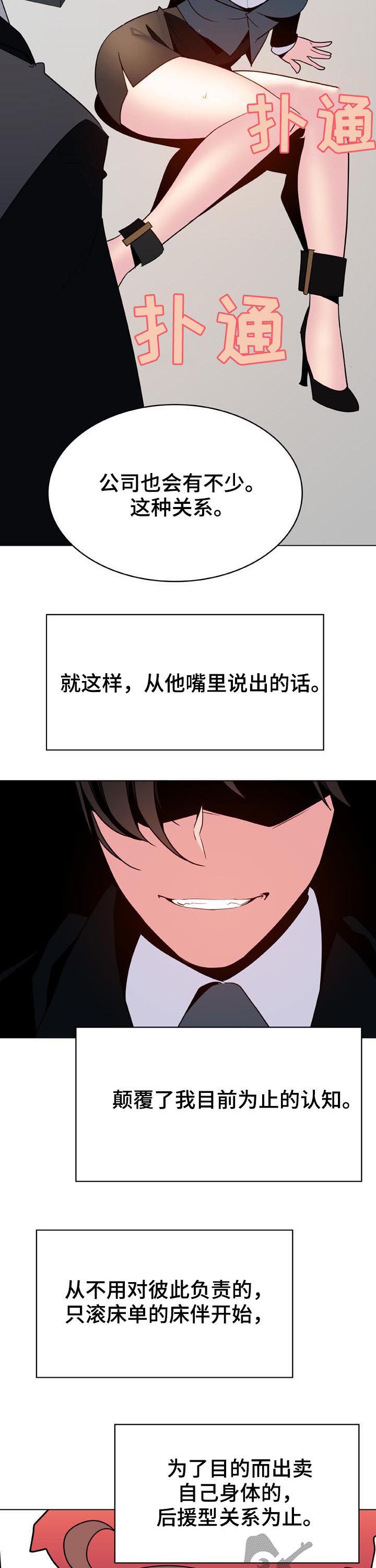第61章：我很想你2