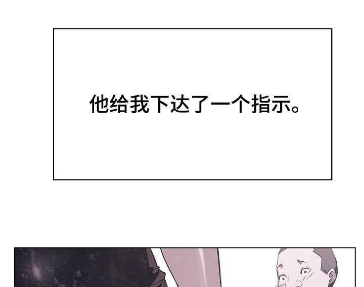 急速下坠的意思漫画,第78章：人事变动1图