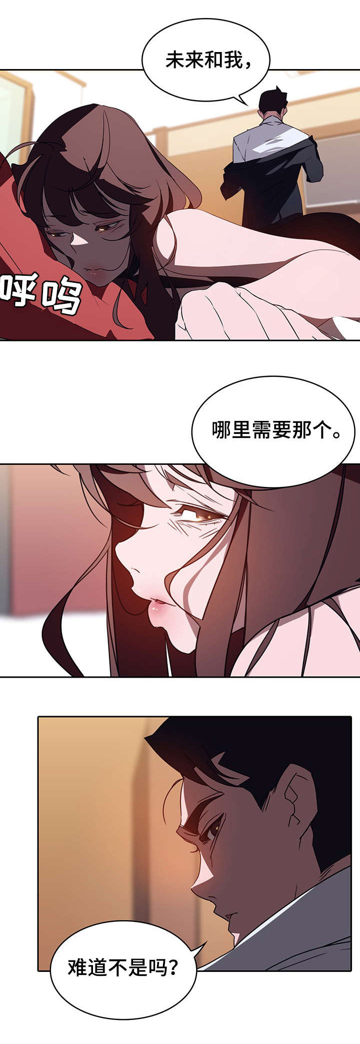 急速下坠安卓漫画,第2章：约定1图