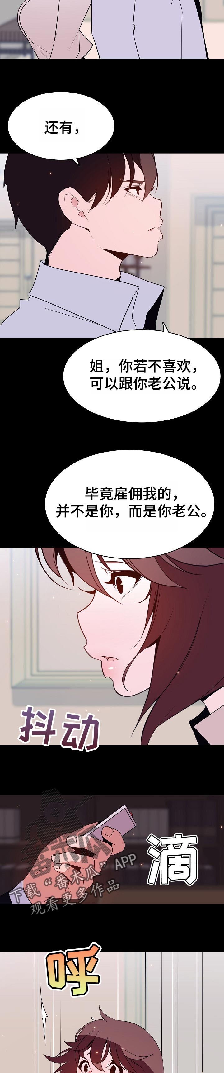 第110章：所有事情的开始【完结】2