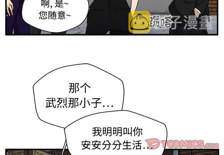 35岁姜武烈漫画,第 68 话2图