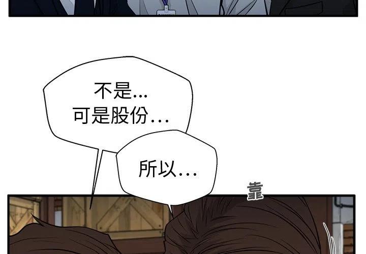 35岁姜武烈漫画,第 68 话4图