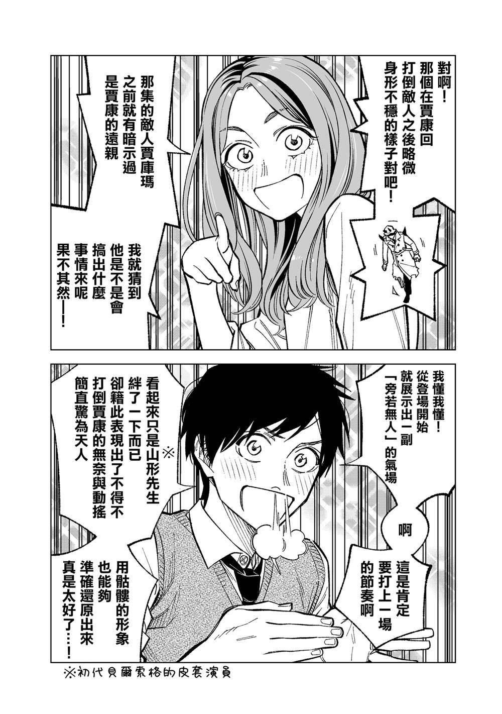 第11话1