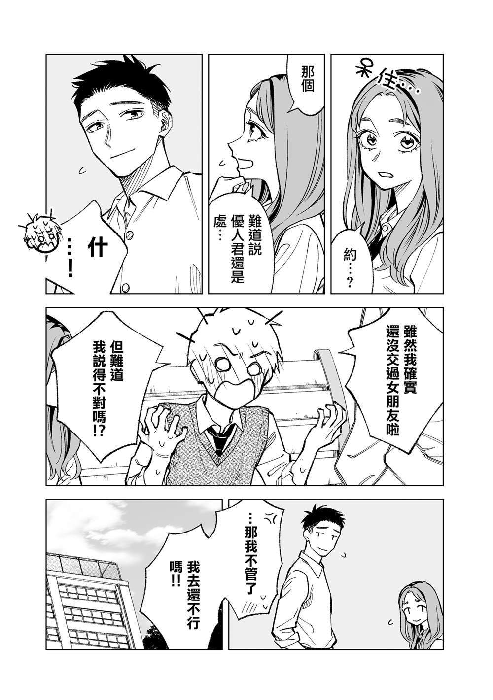 第11话4