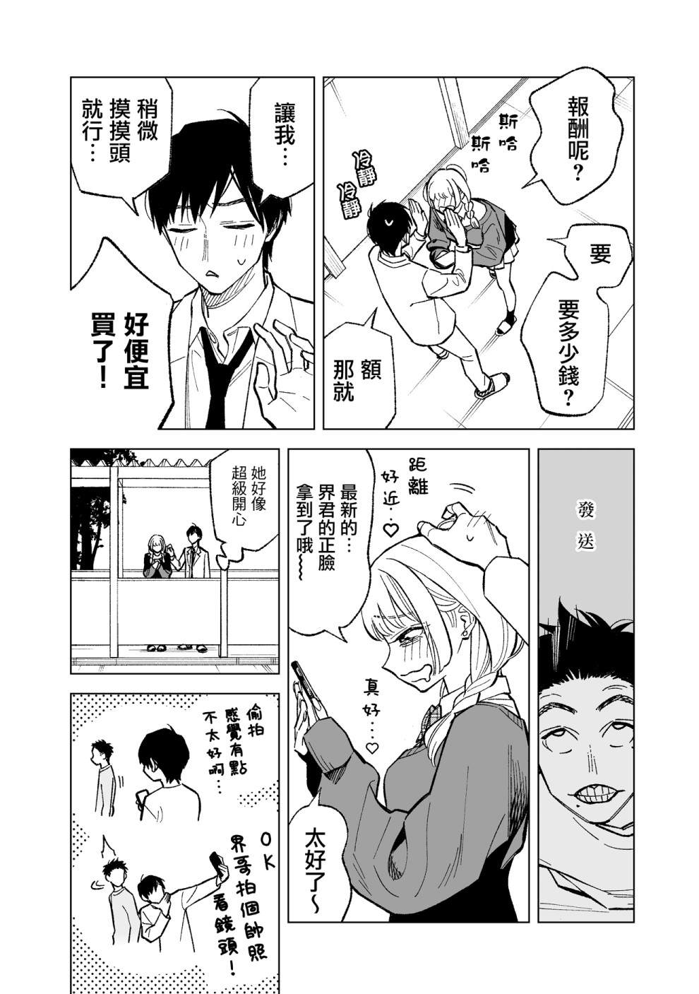 第3话1