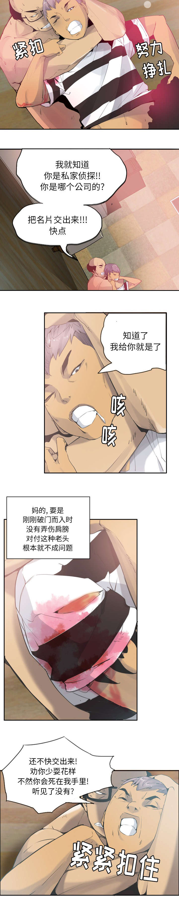 第25话3