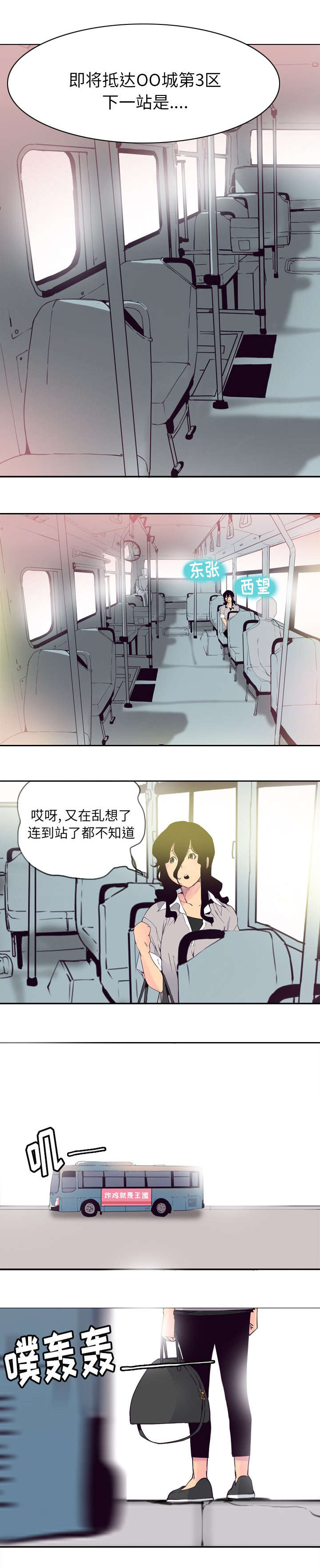 第28话3