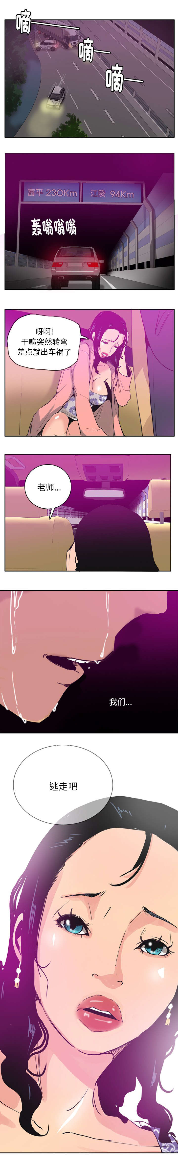 第45话2