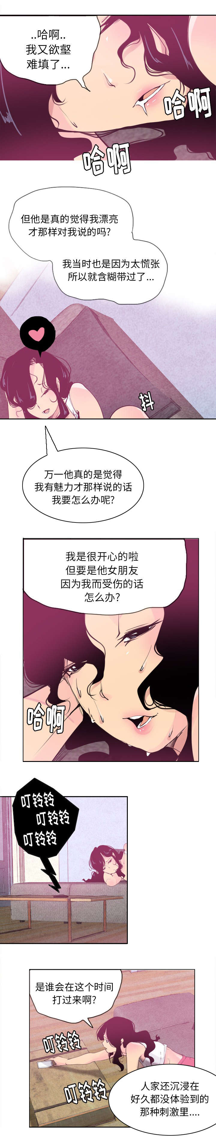 第19话3