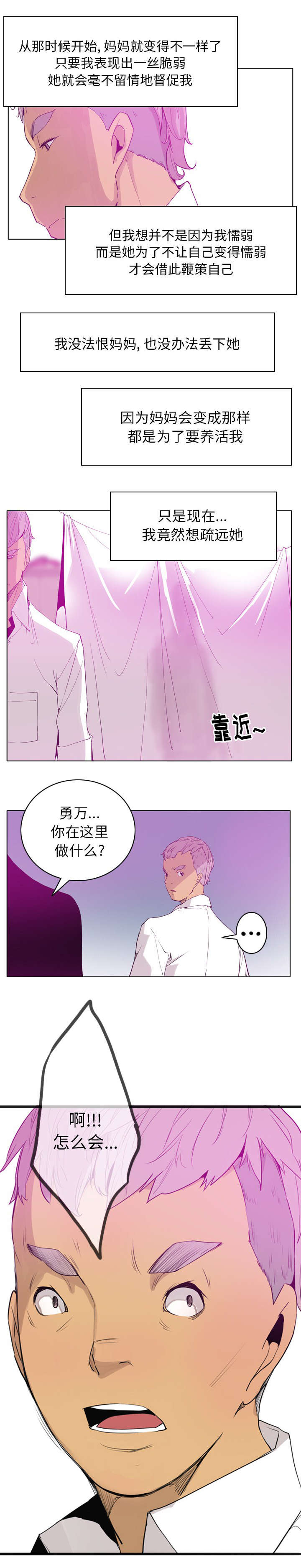 第47话3