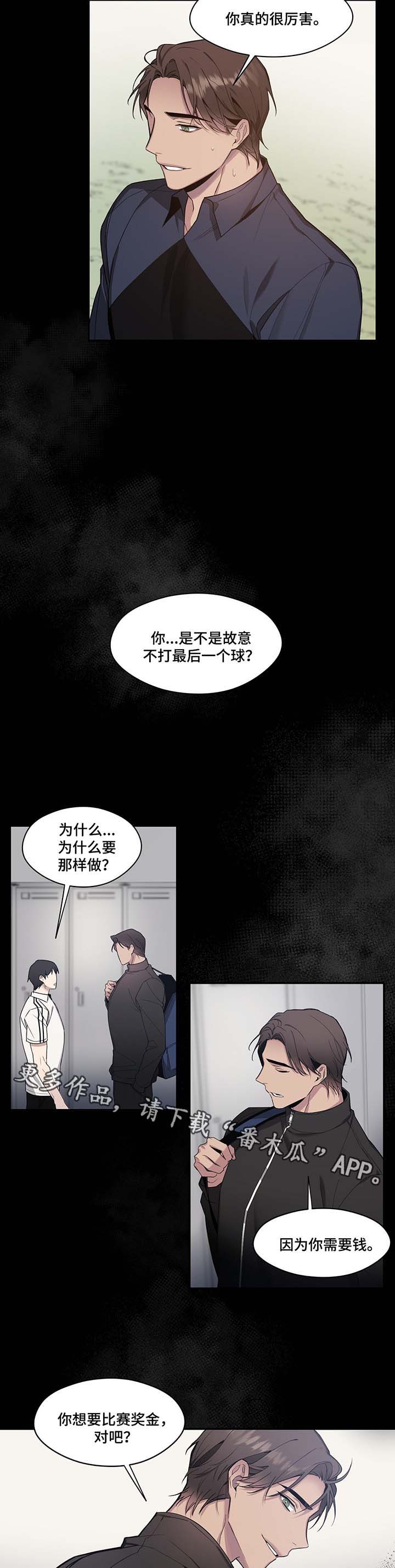 第59章：到此为止1