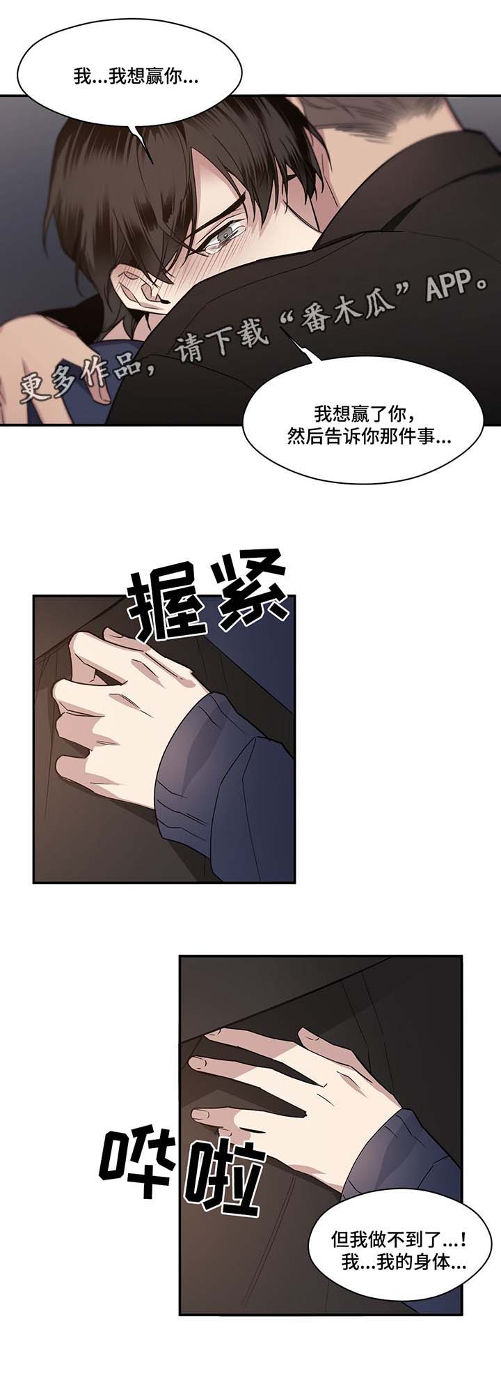 第59章：到此为止3