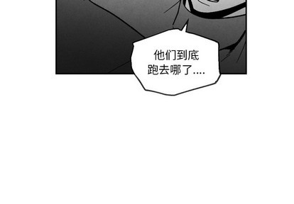 墓志铭怎么读什么意思漫画,第54话4图