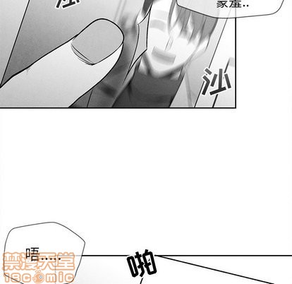 墓志铭碑文范文图片漫画,第17话5图