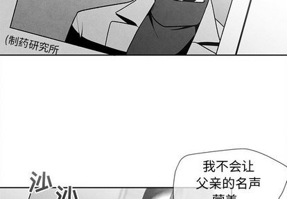 墓志铭碑文范文图片漫画,第17话4图