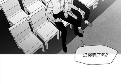 墓志铭怎么读什么意思漫画,第29话4图