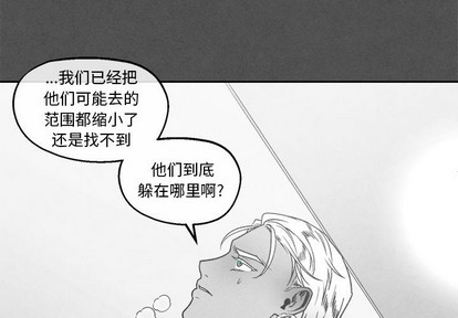 墓志铭是什么意思漫画,第45话3图