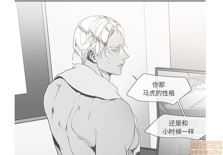 墓志铭怎么读什么意思漫画,第4话4图