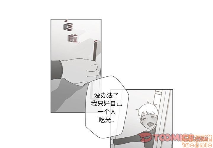 墓志铭怎么读什么意思漫画,第4话2图