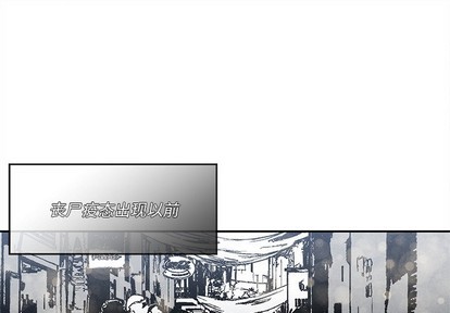 墓志铭怎么读什么意思漫画,第28话1图