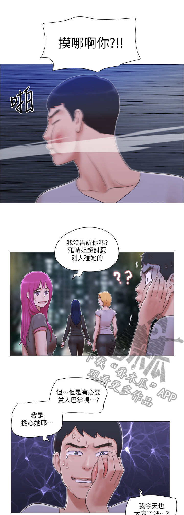 公寓办公室装修图片漫画,第21章：解释1图