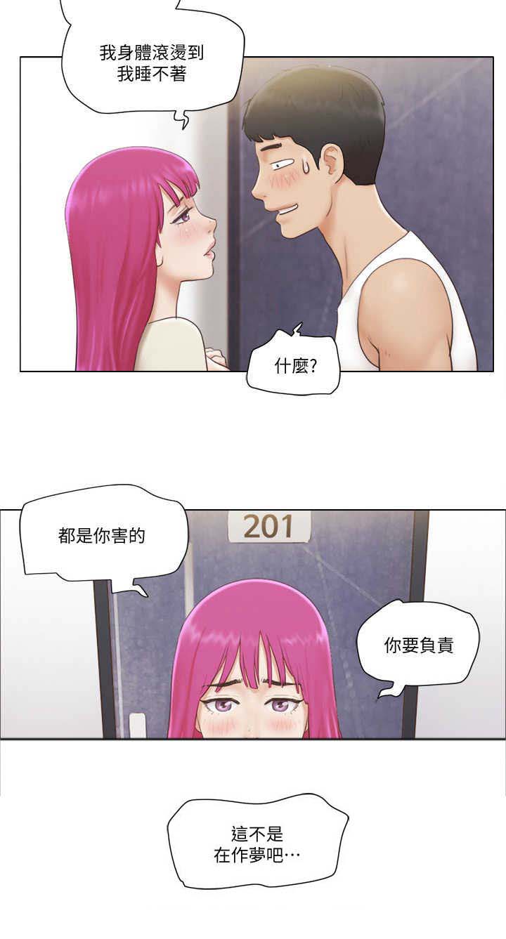 龚榆棋漫画,第9章：楼梯间5图