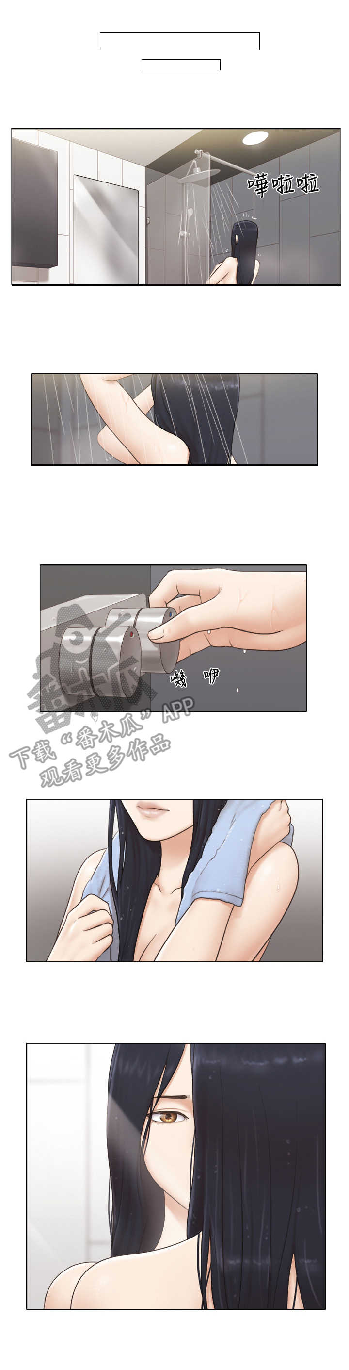 公寓房40年产权到期怎么办漫画,第15章：算命1图